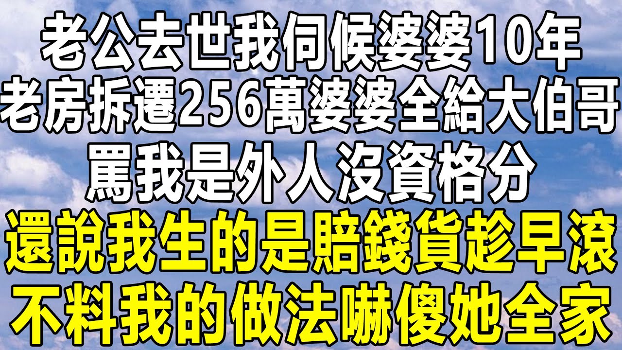 跟丈夫分房睡的第三個月，我在他身上發現別的女人香味，我笑著成全提出離婚，就在辦理離婚證的那一刻，我說一話叫他傻了眼#心靈回收站